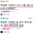 고 이선균의 극단적 선택, 한동훈의 탓일 수도? 이미지