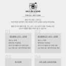 셀프온 스튜디오