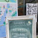 두머리부엌 | 양평 양수역 가성비 한식 두머리부엌