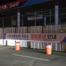 군산IC주유소 이미지