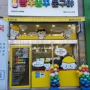 무인문구가자 이미지