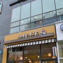 사이공본가