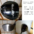 [남성-A급/드라이버]로마로 Ray 460 HX 드라이버(10.5도/ 바실레우스 50 R) 이미지