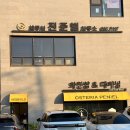 고성축협동물병원 | 이천 맛집 오스테리아브니엘 | 재방문 후기, 불멍까지 되는 이탈리안 레스토랑