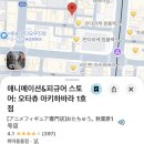 아키택스 | 도쿄 아키하바라 피규어 쇼핑 매장 위치 가격 비교: 오타츄, 트레이더 본점 추천