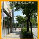 민부동산공인중개사사무소 이미지