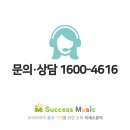 뮤직뮤직홈스쿨