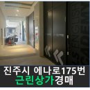 에나로 175번길 이미지