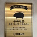 신풍대패삼겹살