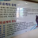 일산오골계참숯불구이 이미지