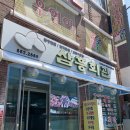 삼흥회관 이미지