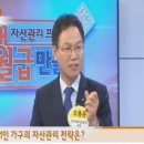 평생자산관리연구소 이미지