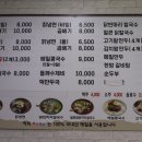 참진메밀