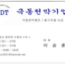 용소금각로 이미지