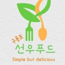 구룡포 선우푸드 네이버블로그