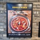 명랑부대찌개 김포사우점