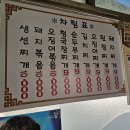 안동기사식당 티스토리