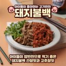 입맛대로 식당 이미지