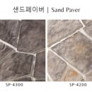 샌드페이버