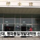 총신대학교 평화통일개발대학원 이미지