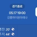 [2026 K리그1 15R] 강원FC vs 울산 HD FC 골장면.gif 이미지