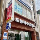 주정차43 | 남원 가성비 분식집 도통국수김밥 솔직후기