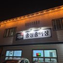 송정송어장 이미지