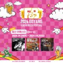 지앤지(G앤G)모텔 | 일산 맥주축제 예산이 멀다면 2024 고양 푸드앤비어페스티벌