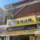 미시락칼국수 이미지