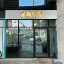 경희떡집