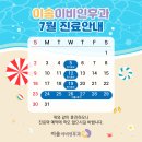 이솜이비인후과의원 이미지