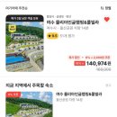 뮬리아 인 여수 | &lt;뮬리아인 풀빌라&amp;글램핑&gt; 여수 글램핑 숙소