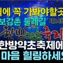 동의보감약초마을