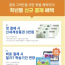 신세계셀파수학교습소 | 초6 아이도 반한 밀크T 초등 5월 역대급 혜택으로 자기주도학습 완성하기!
