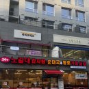 경기도 수원시 팔달구 중부대로 102 (인계동) | [수원 / 인계동 감자탕/ 인계동 24시 식당] 24시 노걸대감자탕 인계점 후기