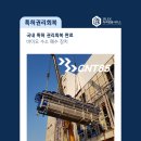 주식회사 씨앤티 이미지