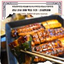 신사만장어 | 강남 신사 장어 맛집 추천 | 장어전통 찐맛집 신사만장어 세트 후기