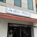 킴스하우스 이미지