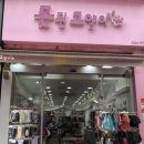 못된고양이