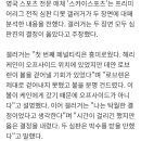 리버풀-토트넘 오심 논란, 전직 심판 “둘 다 페널티킥” 이미지