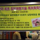 송재만참치