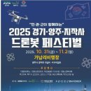 목포드론조종체험장