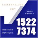 소소하우스 - 남해군 무지개로 104 | 소소하우스