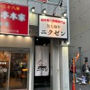 5670 | 후쿠오카 텐진 니쿠젠 ｜ 가성비 맛집 추천 와규 무한 코스 실제 이용 후기 및 번역 메뉴