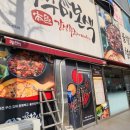 쭈꾸미본색울산 - 남구 중앙로 218 | [울산달동맛집] 쭈꾸미본색 울산달동점 방문 후기 🍽️