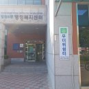 정왕4동주민센터 이미지