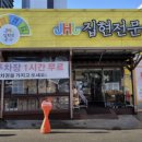 집현전문구 이미지