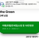 코웨이센트럴 | [인천] 쉐라톤 그랜드 인천, 센트럴 파크 뷰 트윈 룸 객실 후기