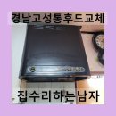 삼천리자전거함양점 | 경남고성통후드교체
