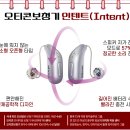 오티콘보청기 이미지